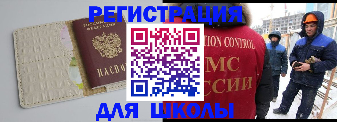 временная регистрация госуслуги в Асбесте