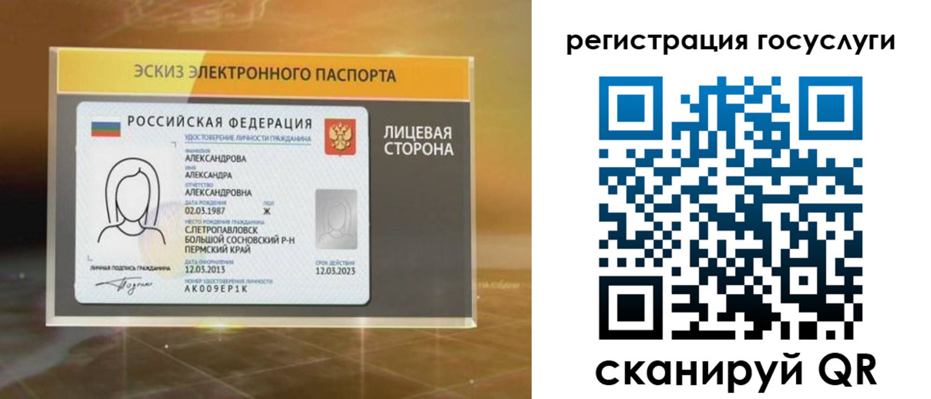 прописка законно в Асбесте