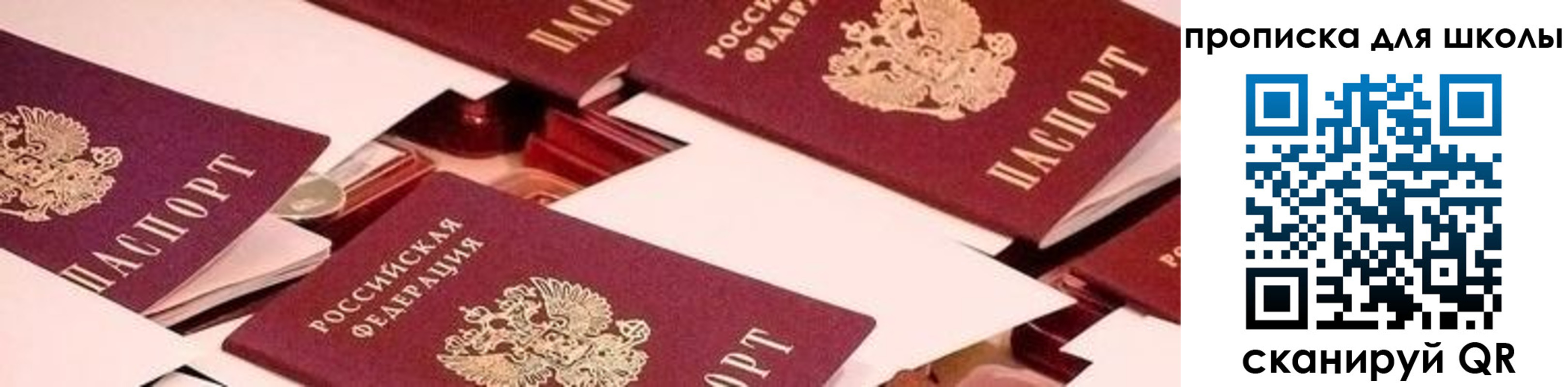 прописка для военкомата в Асбесте