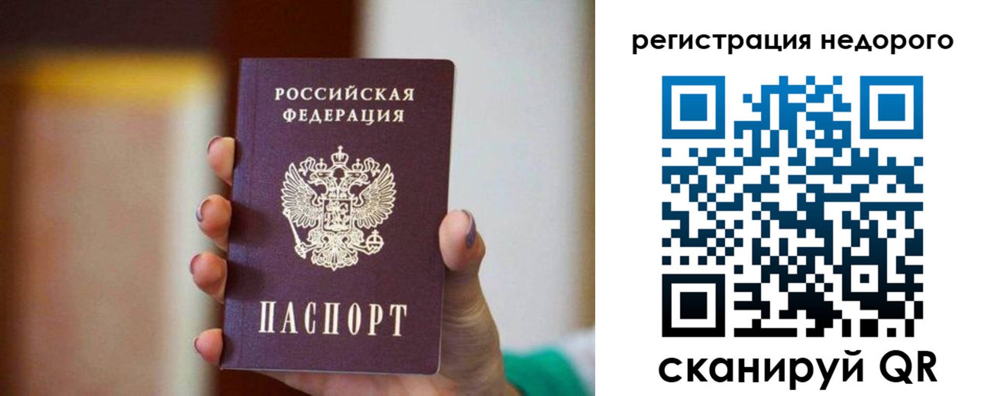 временная регистрация гарантия в Асбесте