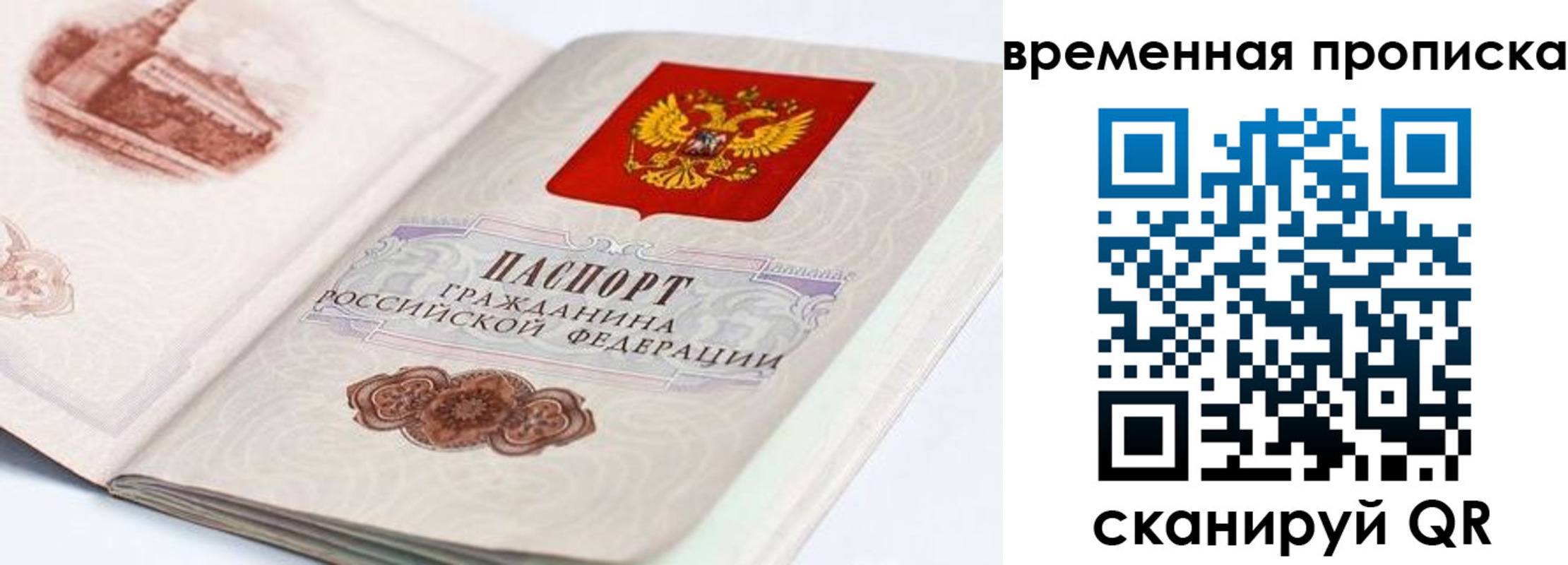 прописка 2025 в Асбесте