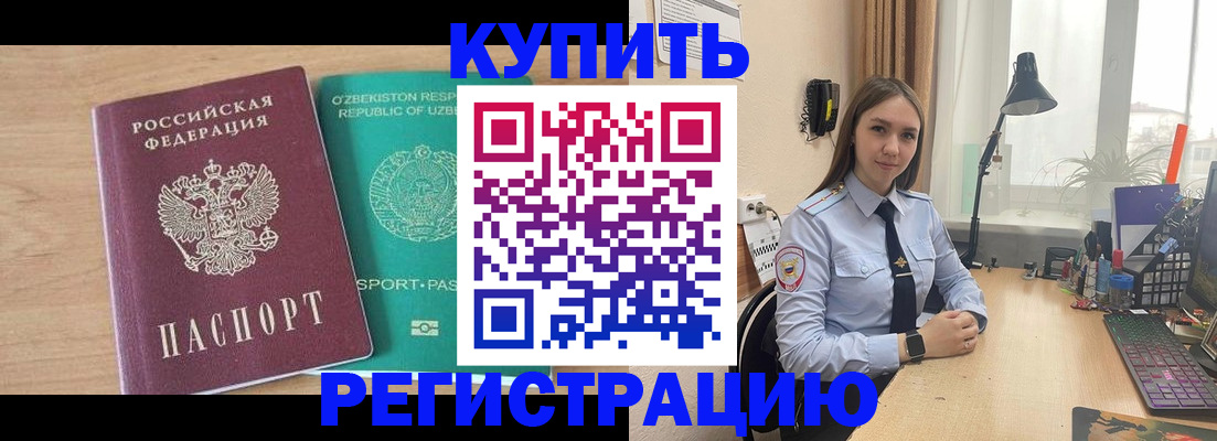прописка для школы в Асбесте