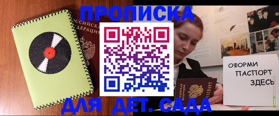 прописка паспорт в Асбесте