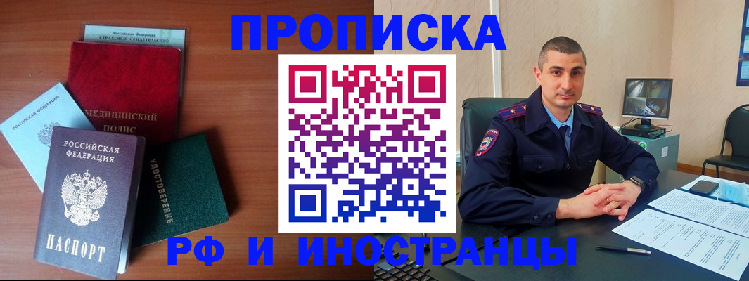 прописка 2025 в Асбесте