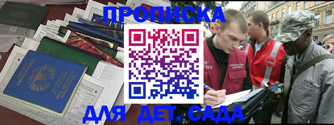 прописка для кредита в Асбесте