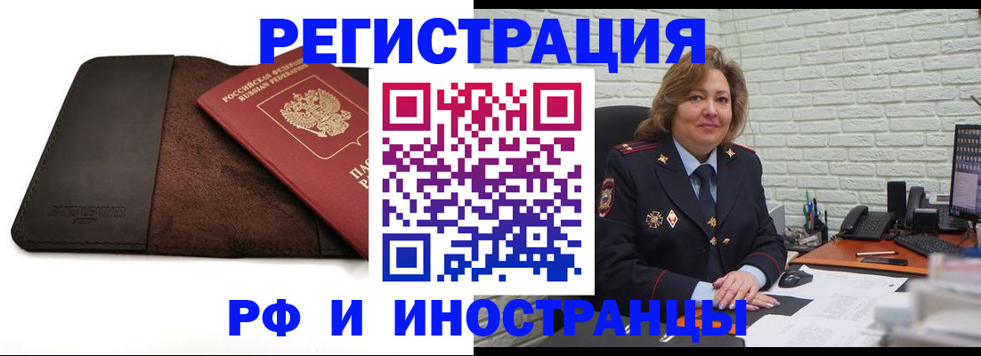 временная регистрация законно в Асбесте