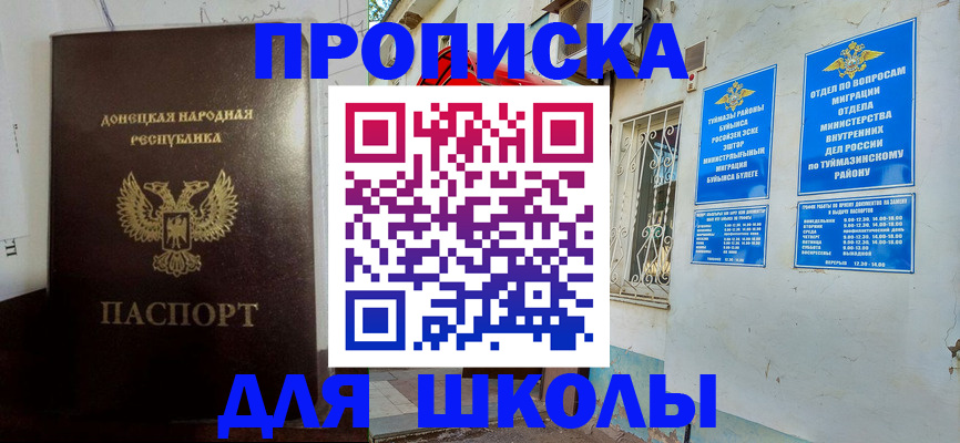 временная регистрация купить в Асбесте
