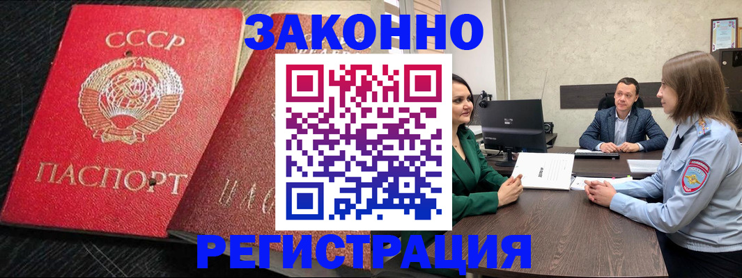 временная регистрация в квартире в Асбесте