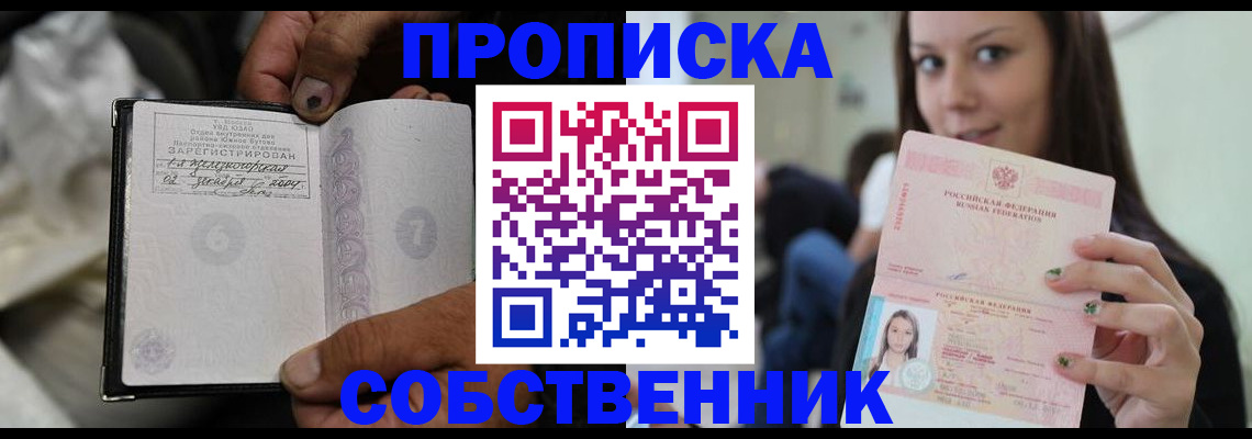 регистрация в Асбесте