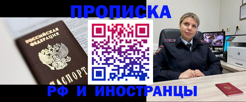 временная регистрация в Асбесте