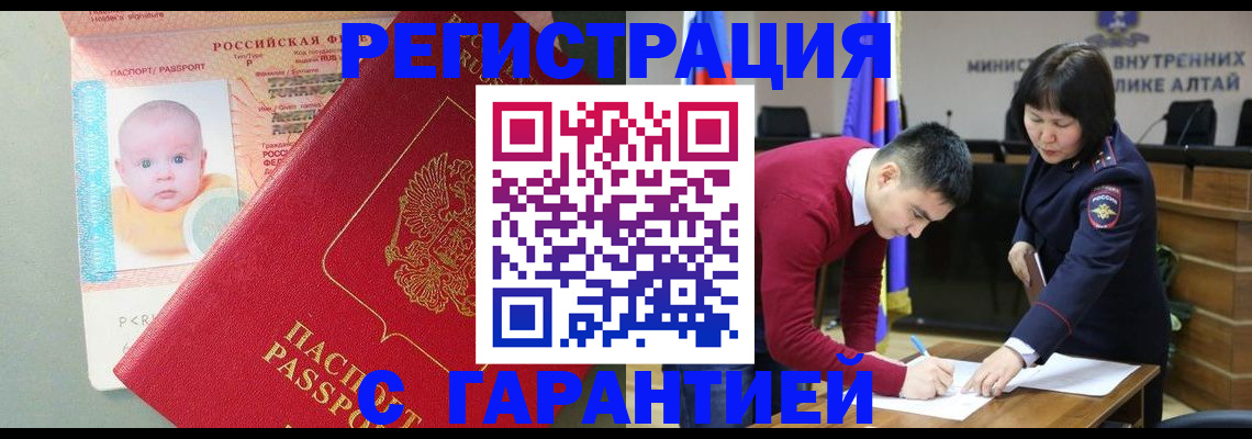 временная регистрация для школы в Асбесте