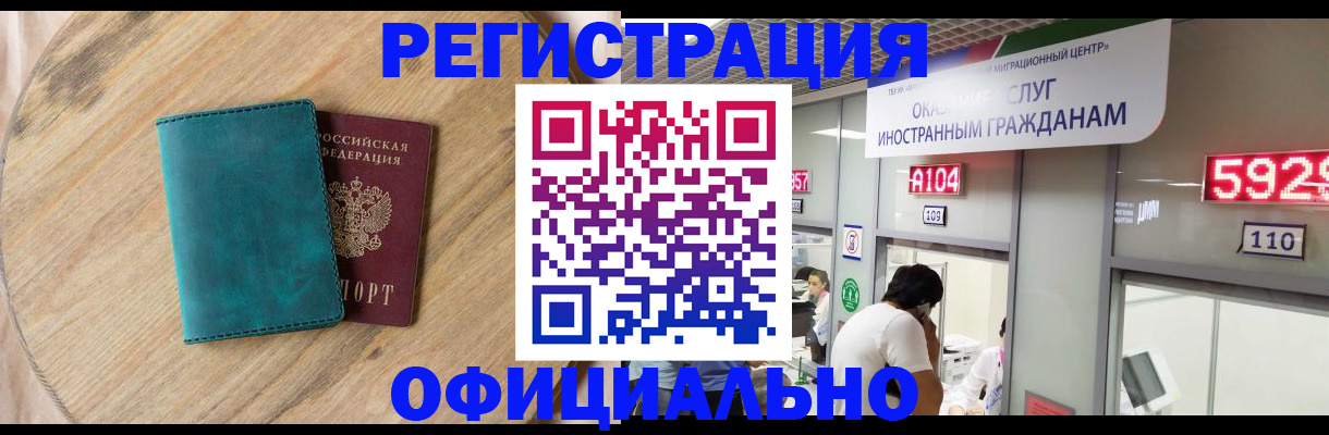 прописка 2025 в Асбесте