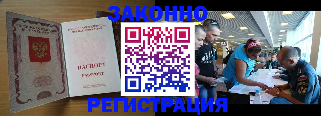 временная регистрация надежно в Асбесте