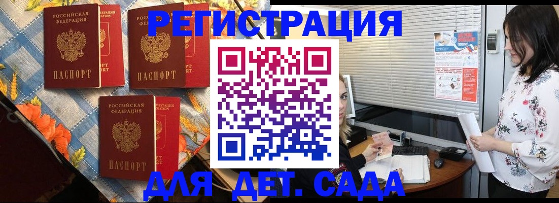 временная регистрация купить в Асбесте